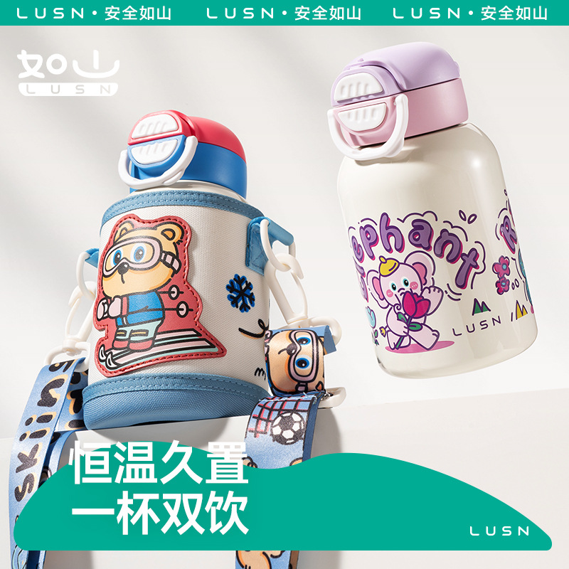LUSN/如山小学生上学大容量水杯