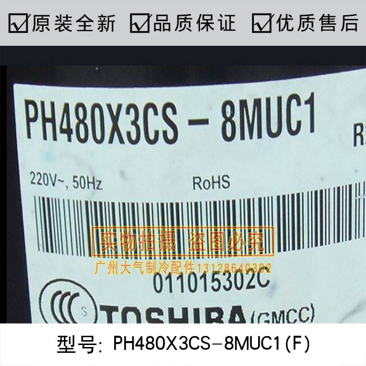 美芝空调压缩机PH480X3CS-8MUC1(F)适用于美的3匹制冷压缩机全新