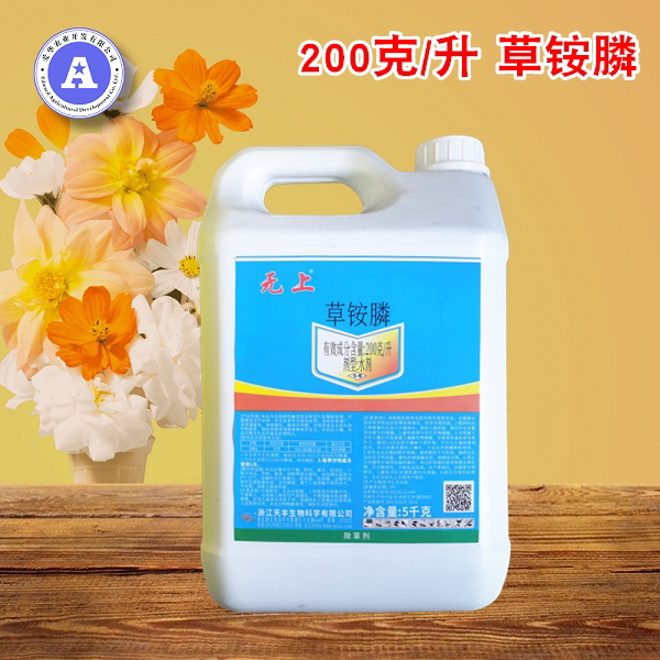 天丰野老无上200克/升草铵膦 非耕地杂草除草剂农药全码5公斤大桶