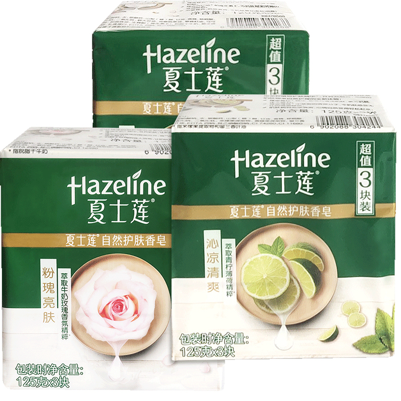 夏士莲香皂125gx3块洗脸清洁香味正品家庭洁面皂沐浴香型全身