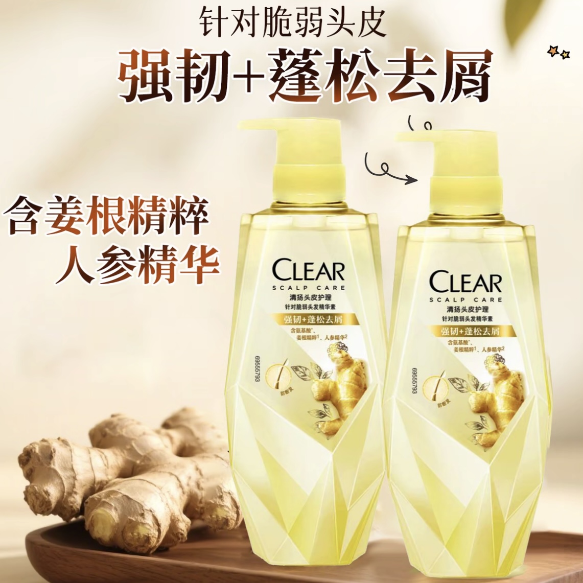 清扬植觉头皮护理护发素375g强韧蓬松去屑含氨基酸精华润发乳