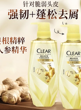 清扬植觉头皮护理护发素375g强韧蓬松去屑含氨基酸精华润发乳