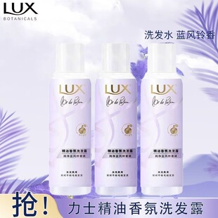 力士洗发水纯净蓝风铃精油香氛100g小样出差便携旅行装男女洗头膏