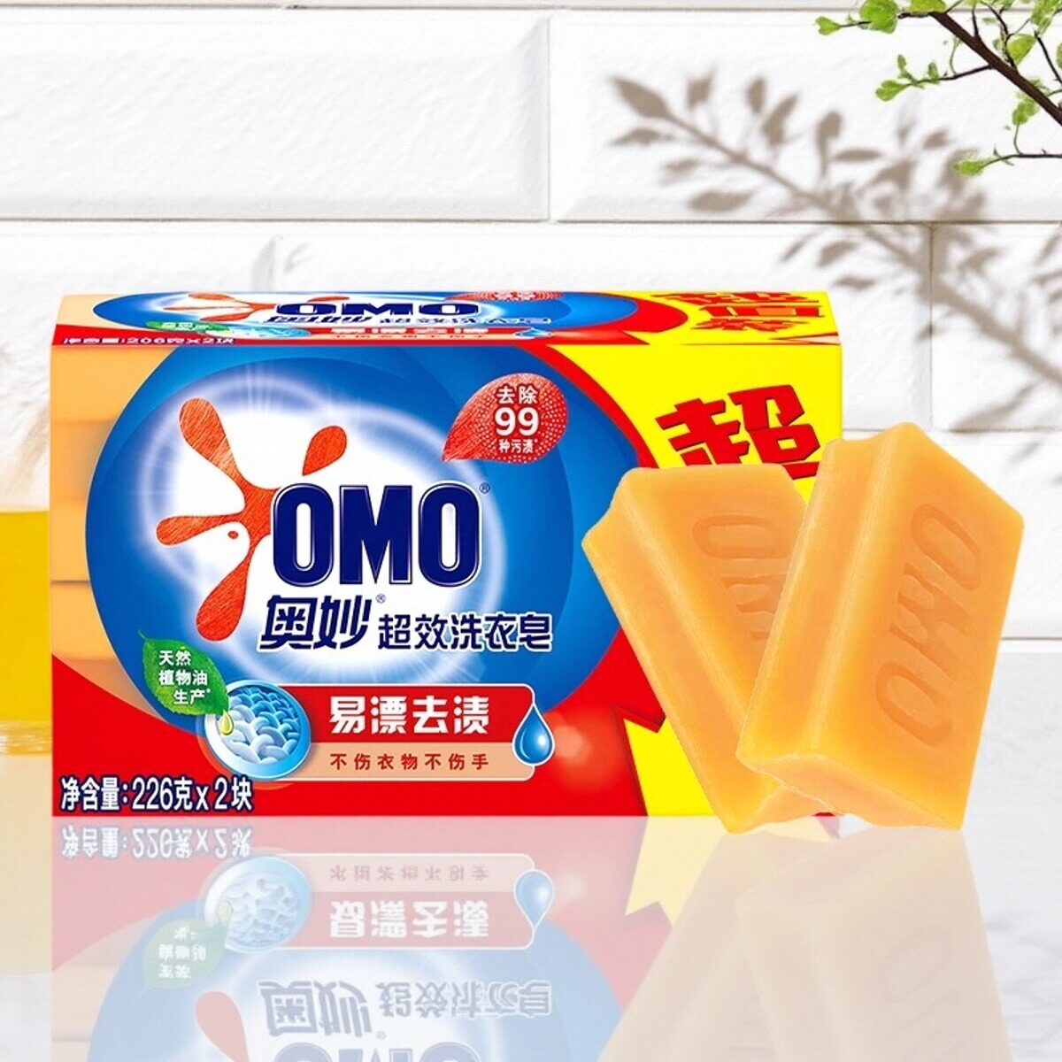 奥妙超效洗衣皂肥皂家用透明皂实惠装超效去污226g家庭