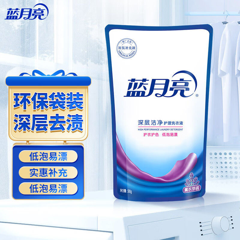 蓝月亮深层洁净洗衣液薰衣草香强效去污持久留香家用补充装500g