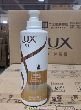 力士洗发水赋活炫亮瓶装袋装补充装柔顺保湿持久留香男女士正品牌