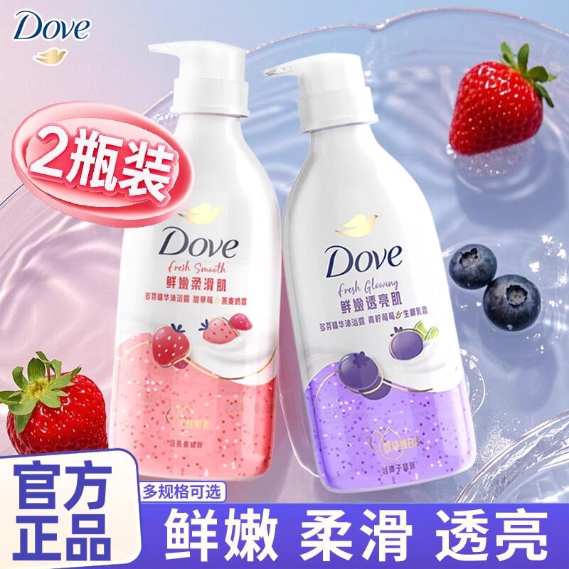 多芬精华果奶沐浴露乳液补水保湿氨基酸滋润男女士家用按压瓶装