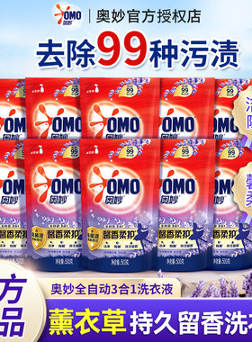 奥妙含金纺怡神薰衣草500g袋装补充装洗衣液馨香柔护三合一香氛
