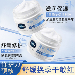 凡士林雪融霜特润保湿大白罐360g身体干燥敏感敏肌面霜润肤身体乳