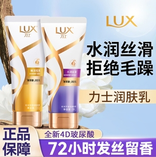 力士护发素水润丝滑精华素柔顺改善干枯毛躁男女士适用官方正品牌