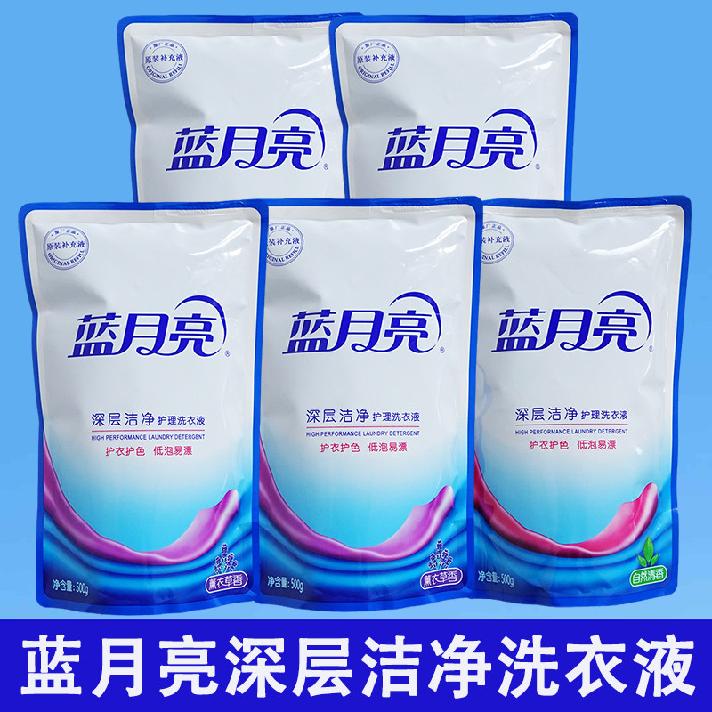 蓝月亮洗衣液补充装薰衣草香手洗机洗深层洁净袋装家用洗衣液