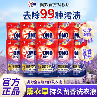 奥妙含金纺怡神薰衣草500g袋装补充装洗衣液馨香柔护三合一香氛