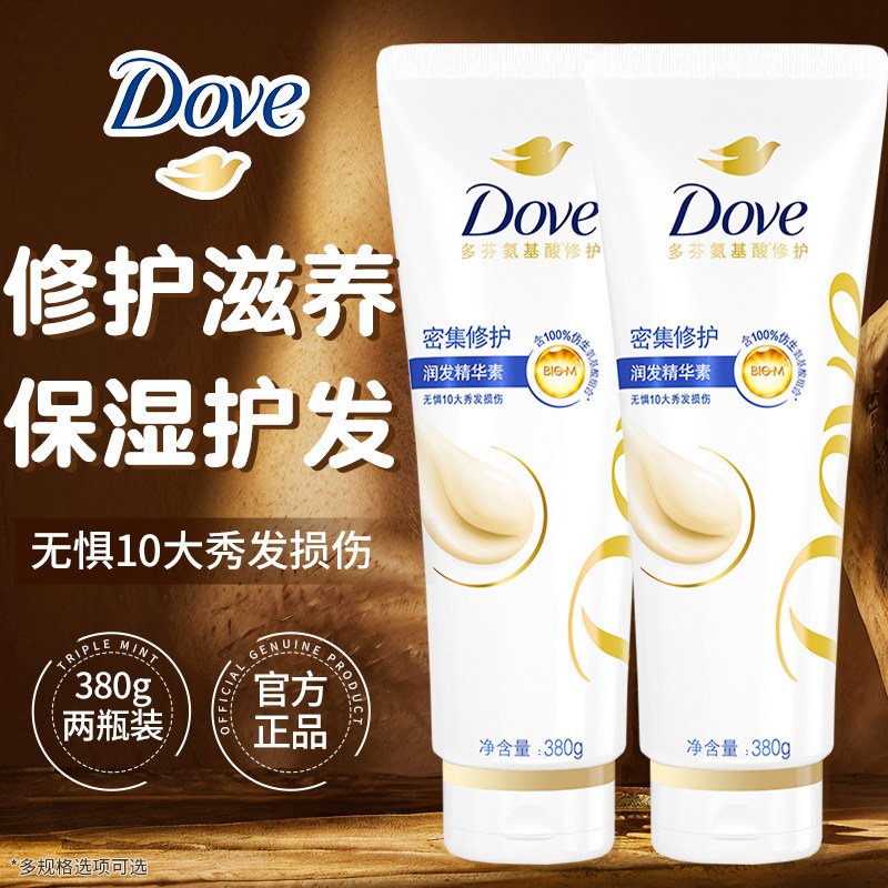 多芬润发精华素密集滋养改善毛躁干枯分叉男女士适用保湿护发正品