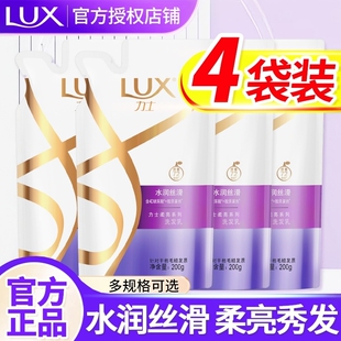 力士洗发水水润丝滑补充袋装男女留香洗头膏正品官方出游旅行便携