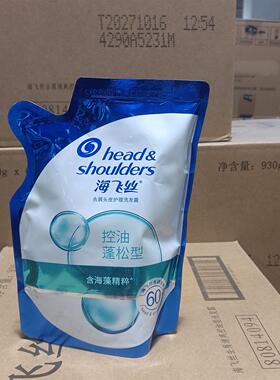海飞丝去屑头皮护理洗发水控油蓬松型瓶装袋装补充装出游旅行便携