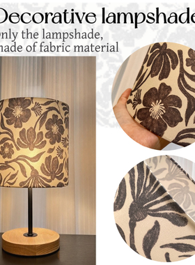原创新款布艺印花灯罩，台灯替换灯罩，适合E27螺口，台灯配件