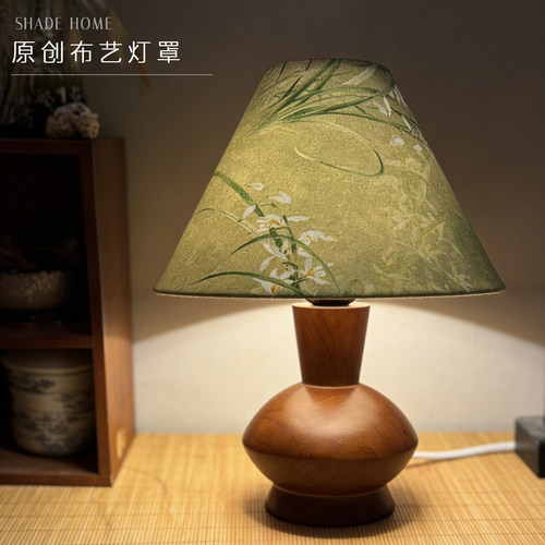 新中式布艺台灯灯罩DIY配件