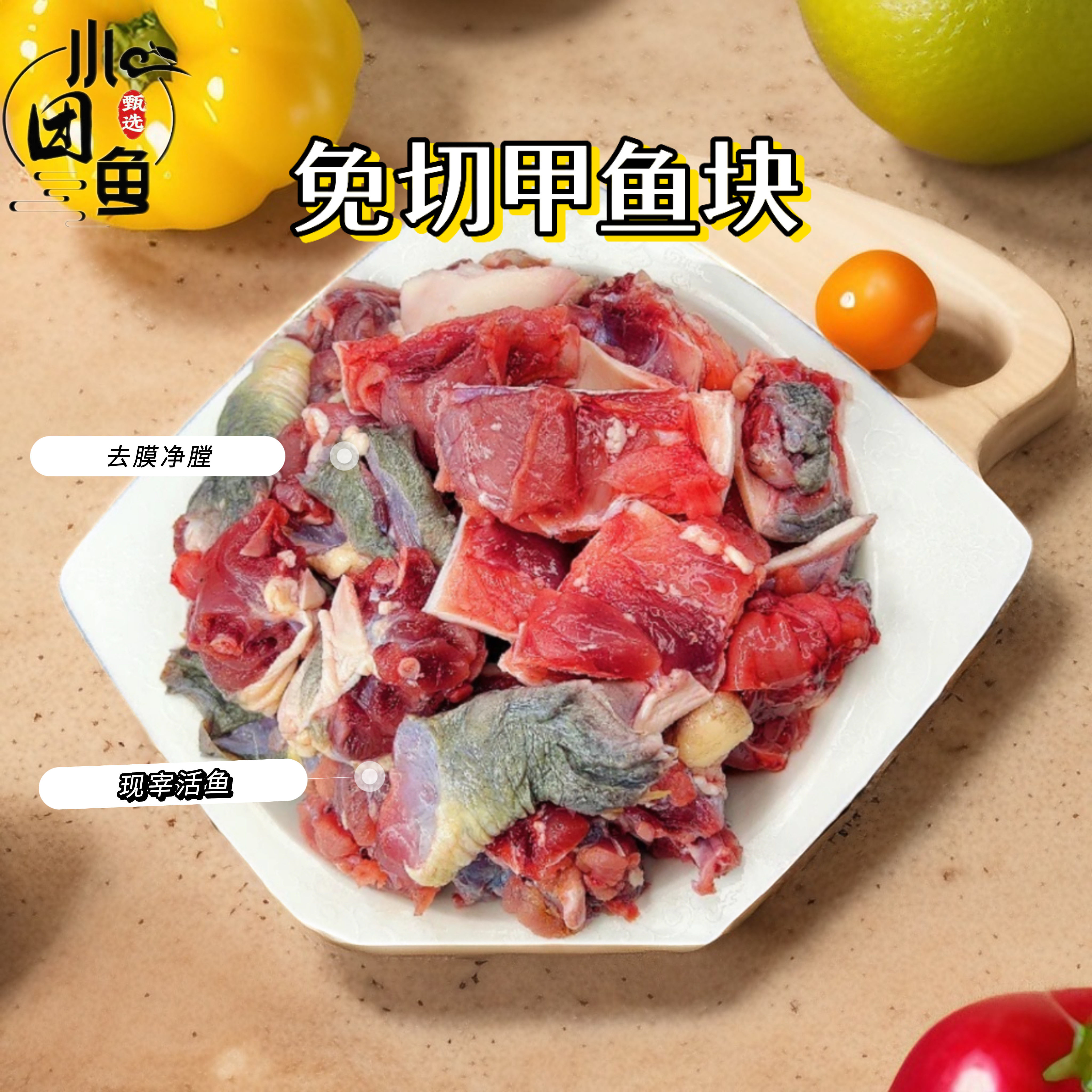 江西抚州鲜活甲鱼块免切去膜净膛现宰活鱼生鲜食材