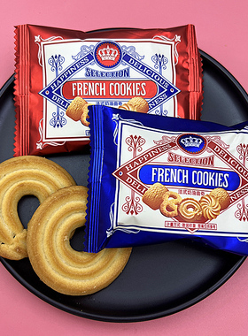 瑞特之吻法式奶油曲奇饼干散装结婚喜饼喜庆伴手礼单独小包装点心