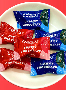 CODEX英国库德士纯脂松露形黑巧克力喜糖散装结婚专用牛奶巧克力