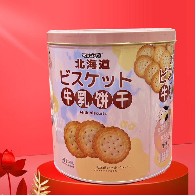 可拉奥北海道风味牛乳饼干罐装海盐网红薄脆办公零食小圆饼下午茶