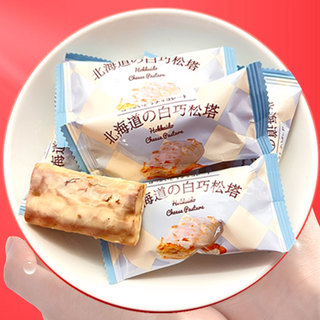 北海道白巧松塔巧克力涂层散装果仁酥休闲食品千层酥饼干零食小吃