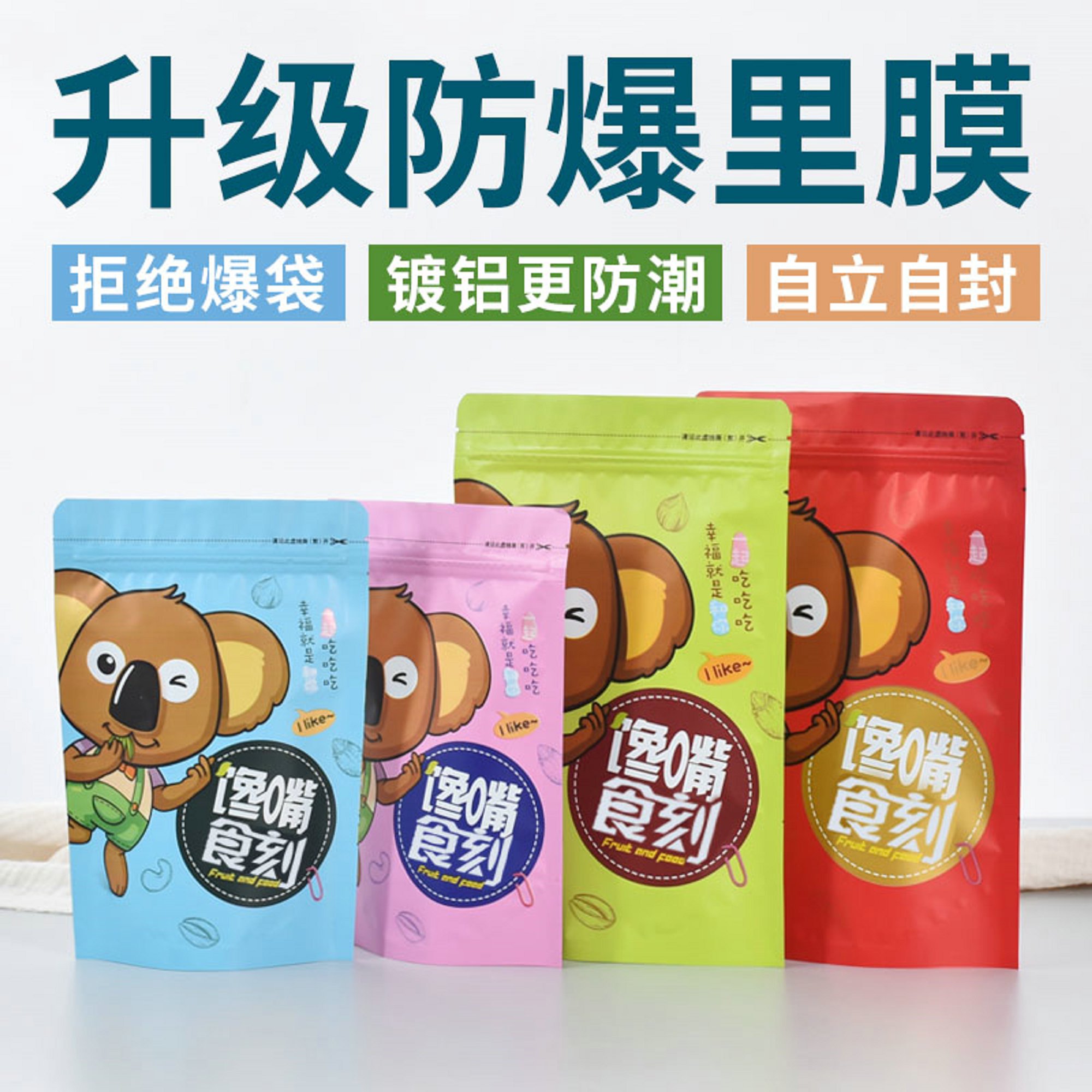 20丝加厚包装袋盈彩包装三层复合