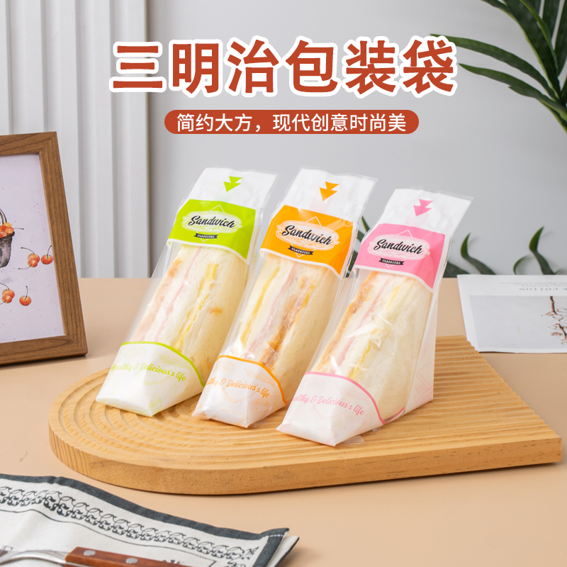 盈彩包装三明治包装袋