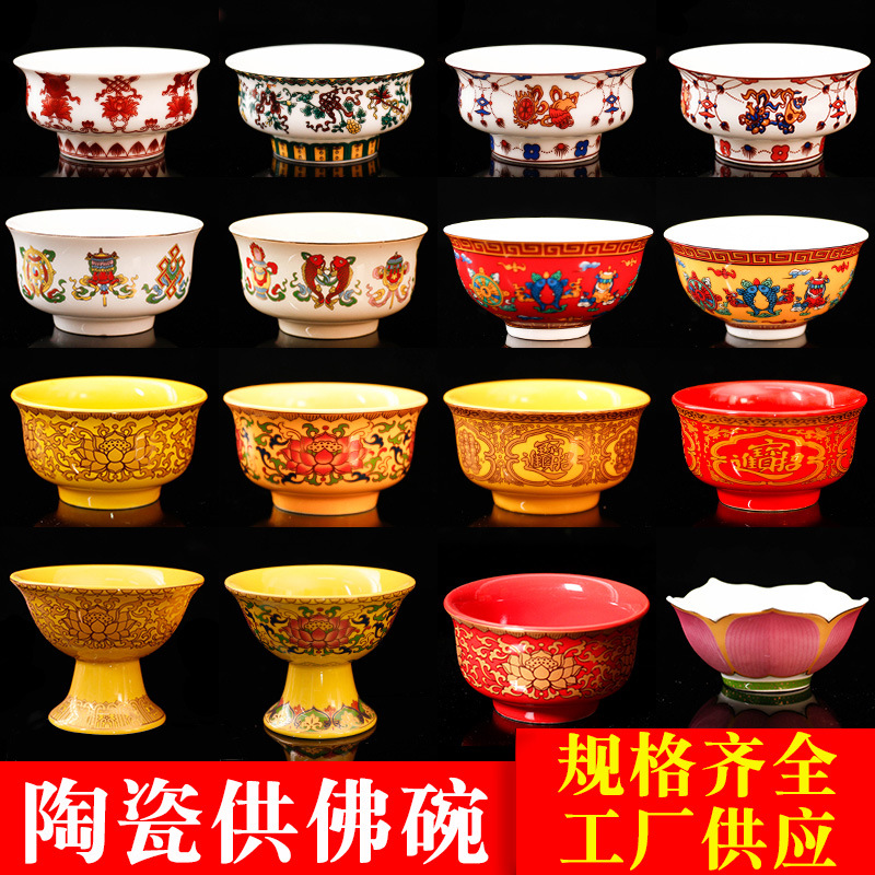 八吉祥供碗供奉供杯金泽供水杯