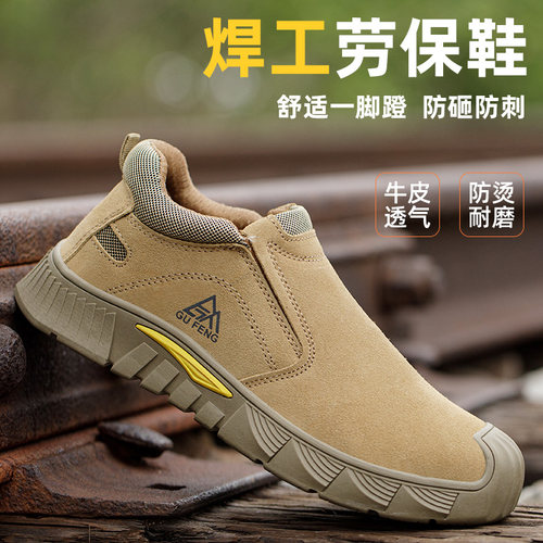 康轩安2024防烫耐磨牛皮劳保鞋