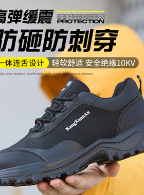 电工绝缘工作鞋男士2026新款舒适
