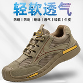 透气轻便防砸防刺穿绝缘6KV焊工地电工作安全鞋 劳保鞋 四季 款 男士