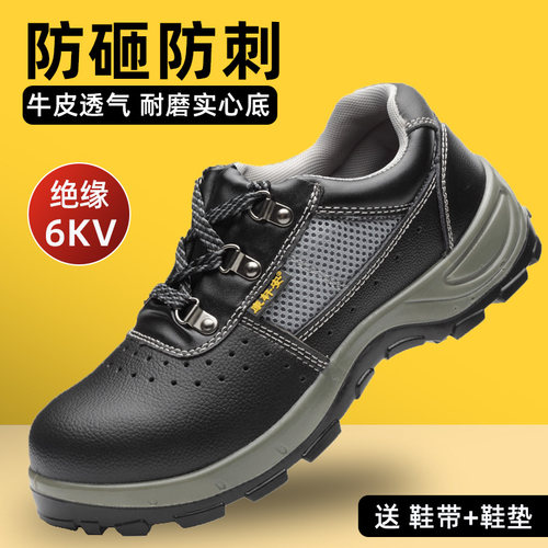 电工透气夏季绝缘6kv劳保鞋轻便