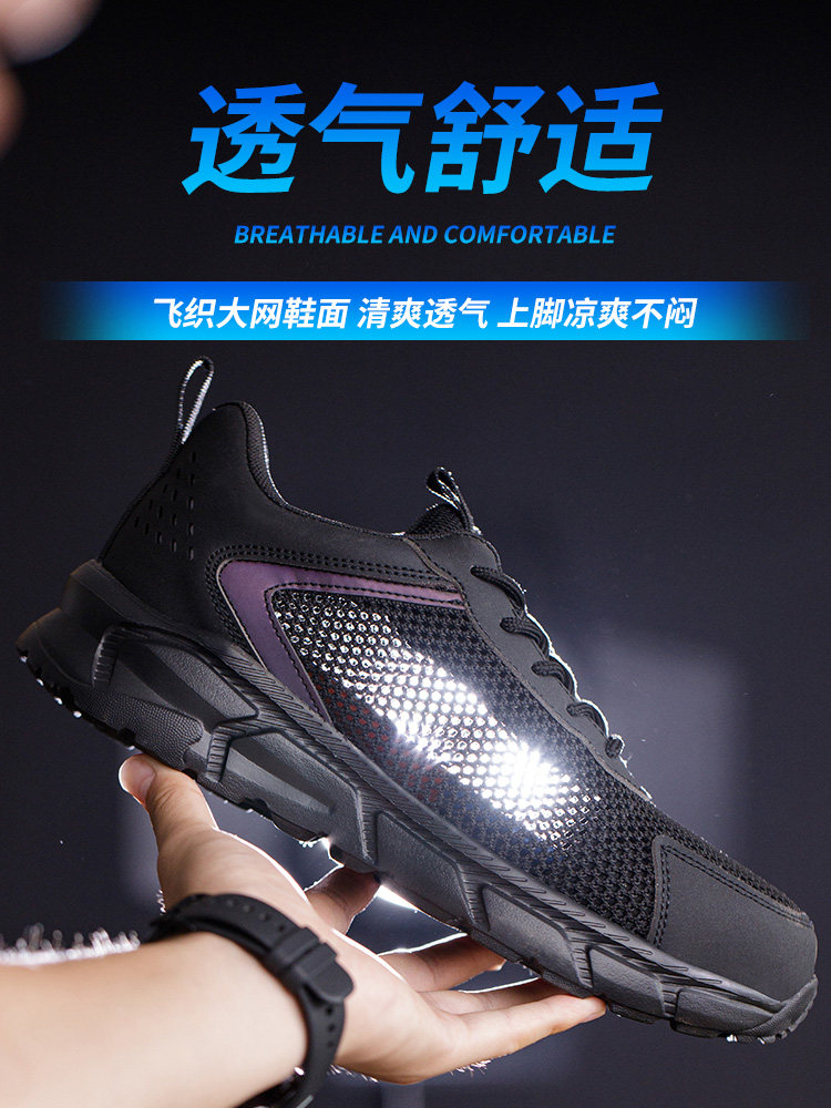 劳动保护鞋男轻质夏季透气防摔防刺新型工地绝缘电工鞋安全工作鞋