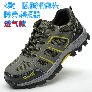 厂劳保鞋男士夏季透气防臭轻便钢包头防砸防刺穿工作鞋女士工地鞋