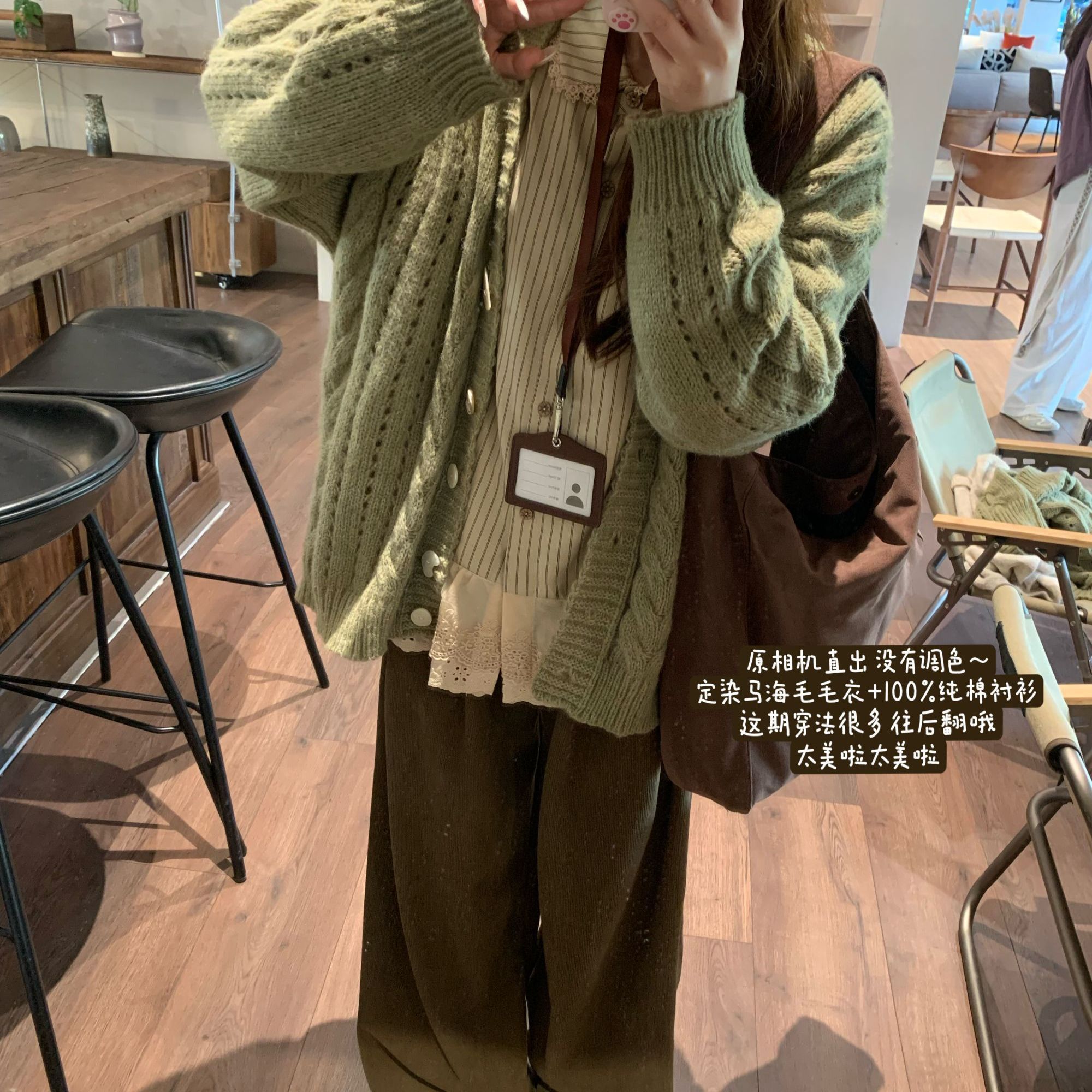 「小鸟自制」“森林来信”宽松日系条纹花边衬衫+毛衣马甲开衫套