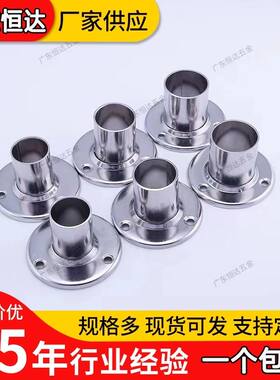 底座不锈钢五金配件高脚法兰座
