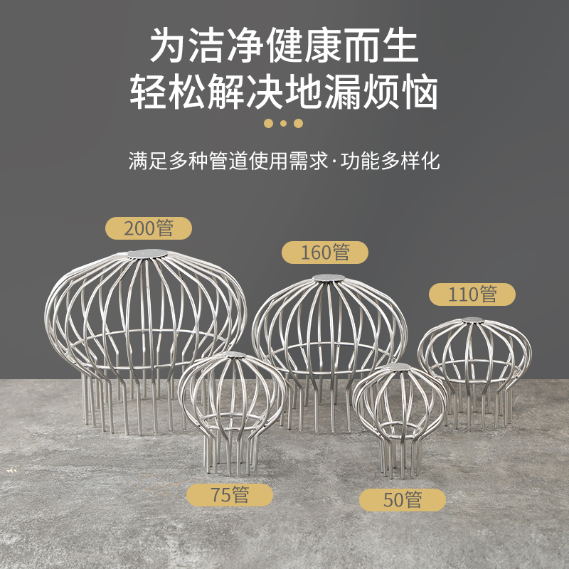 304不锈钢天台地漏网线罩室外侧排大口径过滤防堵防鼠下水道球形