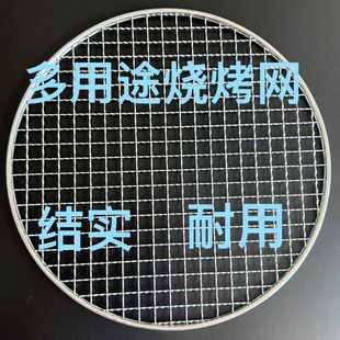 加厚加粗煮茶炉网架炭炉蒸架网 户内外烤肉圆网烧烤网圆形隔碳板