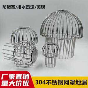 304不锈钢天台地漏防堵网 排水口过滤网户外天沟防树叶网线罩地漏