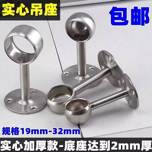 阳台晒衣服晾衣杆吊座法兰座衣柜杆托架不锈钢支撑浴帘杆固定配件