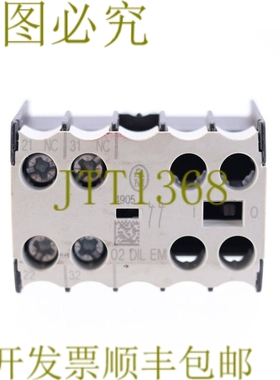 原装供应MOELLER 02DILEM 02 DIL EM