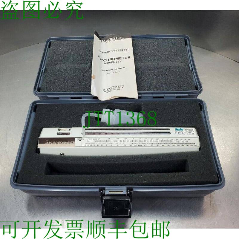 原装供应Vista科学环境模型784心理计 5D-23 银色