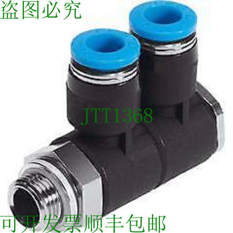 原装供应QSLV2-G1/4-8 多分配配件 186227