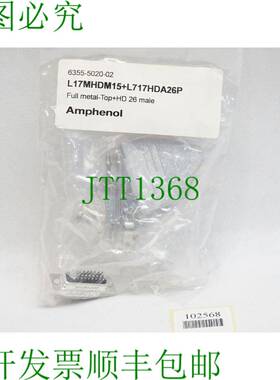 原装供应安费诺 排针套件 6355-5020-02 L17MHDM15+L717HDA26P /