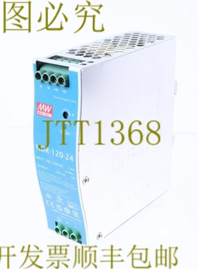 原装供应明纬 NDR-120-24 NDR12024 24VDC 5A！ ！
