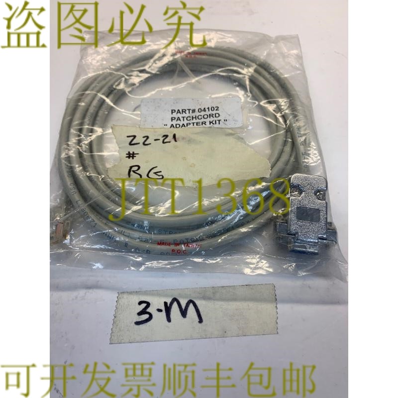 原装供应部件 04102 Patchcord 适配器套件 发！
