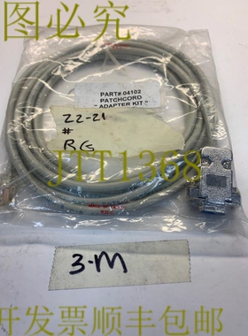 原装供应部件 04102 Patchcord 适配器套件 发！