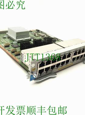 原装供应J9534A Network Switch Module 24 Ports GigE PoE+ for