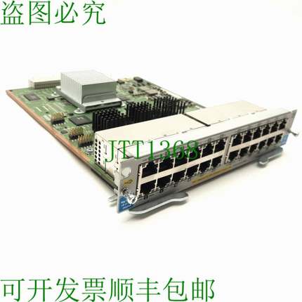 原装供应J9534A Network Switch Module 24 Ports GigE PoE+ for